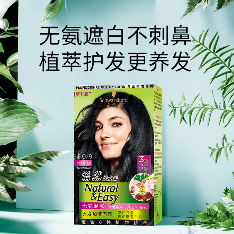 Купить Schwarzkopf, растительный краситель, краска для волос ...