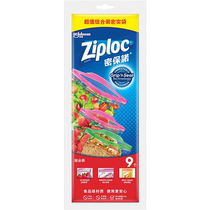 Ziploc Mi Pauno Préservation Bag Food Bag Emballage Emballage Bag Pilote 9 * 3 Bags de préservation de la fraîcheur de longue durée