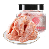 Huaweiheng Yanjin peach jerky 160g dried peaches dried plum fruit candied snacks snacks