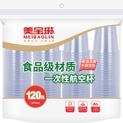 Meibaolin 일회용 컵 200ml 120 플라스틱 컵