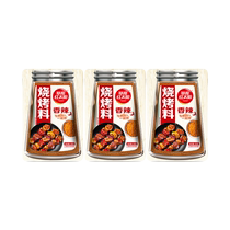 Prairie Red Sun Barbecue Stock Savory BBQ Seasoning Sprinkle With Marinated Meat Seasoned Seasonings Aromas 35g * 3