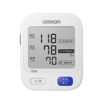 Omron electronic sphygmomanometer fully automatic blood pressure measurement U728T high-precision blood pressure measuring instrument for the elderly at home