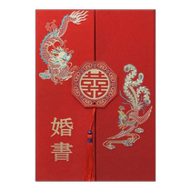 Xinxin Jingyi engagement book foldable marriage book lower engagement letter Chinese style wedding high-end wedding book dragon and phoenix in auspicious style