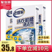 Quản gia cũ máy giặt bể rửa đại lý làm sạch đại lý tự động trống hộ gia đình 375g * 3 hộp tẩy cặn - Trang chủ