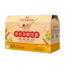 想念多谷物杂粮挂面礼盒300g×12袋荞麦燕麦藜麦绿豆风味粗粮面条