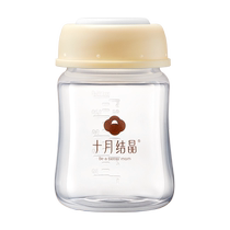 October crystallized milk storage bottle breast milk preservation bottle wide diameter multi-functional baby milk storage bottle pp set milk bottle 150ml