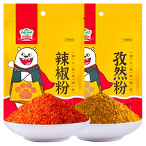Gideli cumin powder chili powder 100g*2 Zibo barbecue seasoning air fryer spicy seasoning