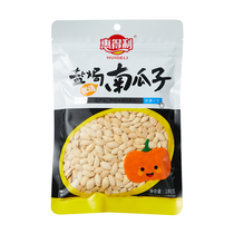 Whidley Salted Pumpkin Seeds White Melon Seeds Raw Pumpkin Seeds 180g