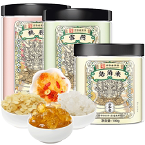 Gonghetang Peach Gum Snow Birds Nest Rice Combination and Tremella Birds Nest Soup Non-Wild Premium Flagship Official Store