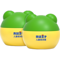 Frog Prince Childrens Facial Cream Baby Cream Hydrating and Moisturizing 40g*2 Skin Care Products Moisturizer