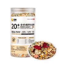 Xi Shuai full price universal hamster grain 450g small hamster grain feed main grain golden silk bear nutrition self-distributing grain