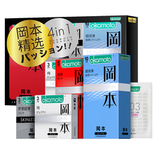 34元包邮  冈本进口超薄避孕套21只