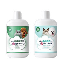 Gel douche pour animaux de compagnie shampoing spécial antibactérien et désodorisant pour le soin des cheveux des chiens et des chats.