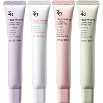 (Same model as Gong Jun) Za Ji Rui isolation cream 35g whitening certified sunscreen SPF36 UV protection concealer without makeup