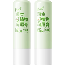 Runben baby avocado lip balm for boys and girls moisturizing and hydrating baby special lip balm 4g*2 pieces