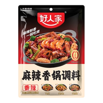 Good family spicy hot pot base dry pot seasoning 220g household spicy mixed maocai spicy soup base