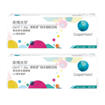 Cooper Optical Contact Lenses Daily Disposable 30 Pieces*2 Transparent UV Absorption Category 2 Original Import