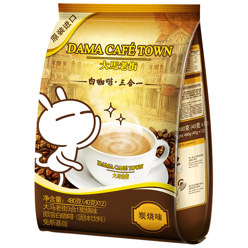 DAMA CAFE TOWN/大马老街3合1炭烧味即溶白咖啡480g三合一速溶