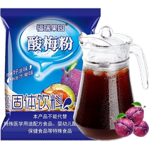 Furui Orchard sour plum powder 1kg*3 bags sour plum crystal sour plum soup raw material package dipped in fruit juice powder tea drink