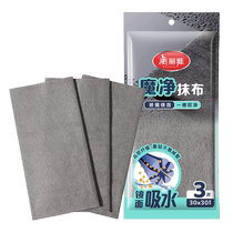 Meliya Magic Mirror Cloth