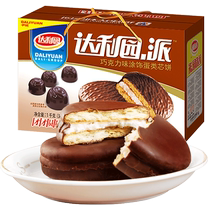 Dali Garden Pastry Chocolate Pie 1kg (about 35 pieces) Layer Cake Toast Breakfast Snacks Gift Box