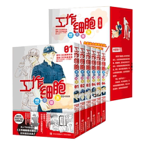 Optional) Work Cell Wants to Make Friends 12345-6 Complete Set by Kurono Kanna’s Cell Platelet Comic Book