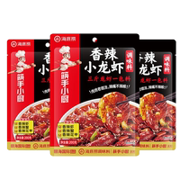 Haidilao Seasoning Spicy Crayfish Seasoning 200g x 3 bags Spicy Shrimp and Crab Maocai Seasoning