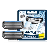 Apache Apache Apache 3 layers of imported manual razor shaving cutter shaving head replacement