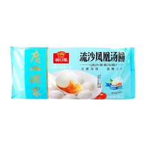 Guangzhou Restaurant Likofu Liusha Phoenix Tangyuan 200g quick-frozen food Hong Kong-style Cantonese-style dessert morning tea snack