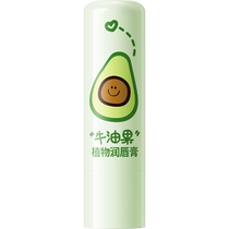 Runben Childrens Avocado Lip Balm Womens Moisturizing Moisturizing Hydrating Pregnant Baby Special Student Lip Protector Anti-Dry Crack 4g