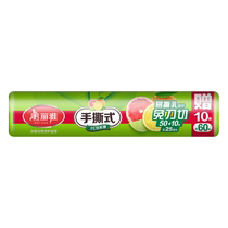 Meiya point-breaking tear-free plastic wrap for home kitchen food grade