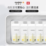 Medela, портативная одноразовая ёмкость для хранения молока, 180 мл, 50 штук