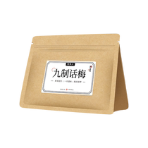 Muguoren Jiuzhihua Dried Plums 500g Salty and Sour Green Plums Plums Pregnant Women’s Leisure Snacks Preserved Fruits Dried Candied Plums