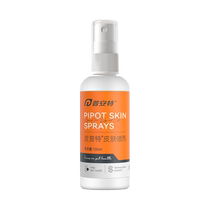 Pointe cat moss spray for external use non-medicinal cat and dog ringworm fungal skin disease pet hair loss special pointe spray