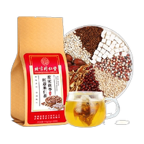 Beijing Tongrentang red bean barley dehumidification tea in the dog days of summer to dehumidify men and women dehumidification detoxification health tea