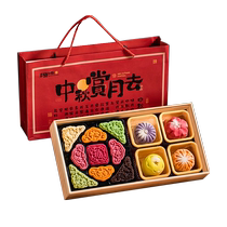 Xinxin Jingyi 2024 Mid-Autumn Mooncake Gift Box High-end Souvenir Multi-flavor Company Gift Custard Liuxin Cantonese Style