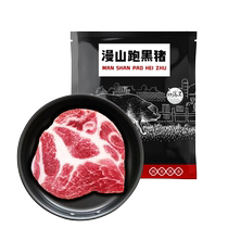 Baidangli black pig plum meat 2000g mountain forest free-range native pig raw pork fresh raw cut pork shoulder meat