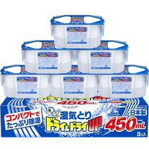 (Scroll down to enjoy the discount) Baiyuan Desiccant Wardrobe Moisture Absorption Box Moisture-proof and Mildew-proof Dehumidification Bag 450mlx6 Box