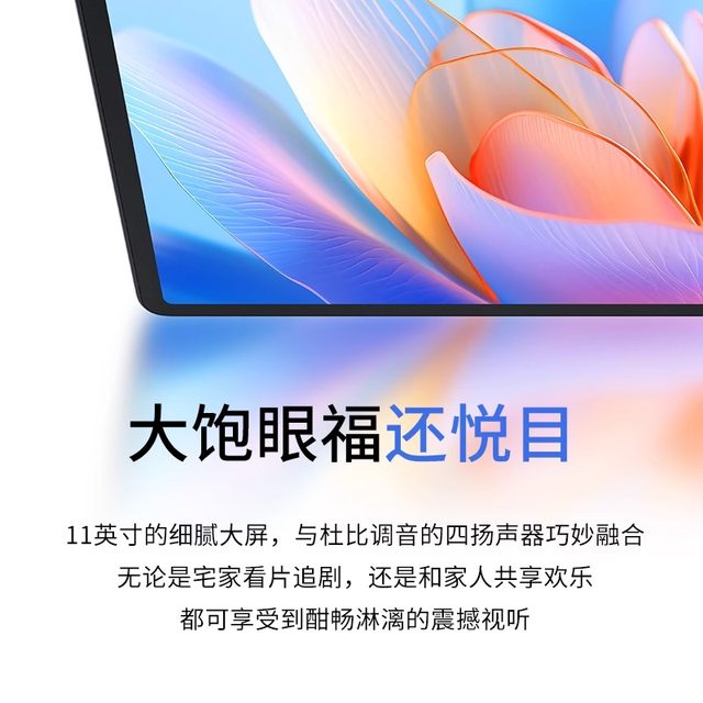 Lenovo Xiaoxin Pad2024 ຜະລິດຕະພັນໃຫມ່ 11 ນິ້ວນັກສຶກສາ 11 ນິ້ວອຸປະກອນການບັນເທີງສໍານັກງານແທັບເລັດຄອມພິວເຕີແທັບເລັດປ້ອງກັນຕາ