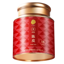 Beijing Tongrentang dried tangerine peel dried orange peel and shredded tangerine peel paired with wolfberry dendrobium mulberry American ginseng and chrysanthemum tea