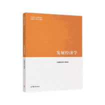 Ma Engineering Development Economics Higher Education Press Marxist Theoretical Research Xinhua Bookstore