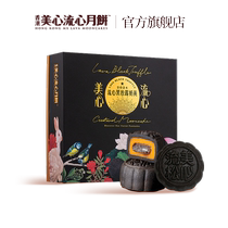 Hong Kong Meis Mid-Autumn Mooncake with Black Truffle Creamy Custard Black Truffle Creamy Custard Mooncake Mid-Autumn Gift Box