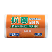 Temeiju antibacterial vest fresh-keeping bag medium food-grade household plastic roll bag 25*30cm 420 pieces
