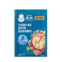 Jiabao Tomate Boeuf Bouillie De Riz Nutritionnelle Sachet De 22g 8 Mois