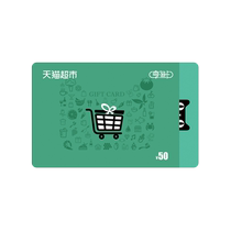 Tmall Xiangtao Card Classic Card with a face value of 50 yuan the minimum purchase of physical cards is 4 pieces