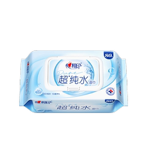 (New and old packaging are random) Xinxiangyin ultra-pure water wipes are enlarged and thickened 80 pumps for hand and mouth mother and baby can be used in a large package