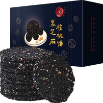 Every fruit time nut product black sesame walnut cake 145g is edible and healthy for pregnant women without additives