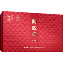 Authentic Tongrentang brand Beijing Tongrentang Qingyuantang rose donkey hide gelatin cake 200g Donge real donkey skin donkey hide gelatin