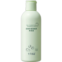 October Crystal Baby Body Lotion 210ml Centella Asiatica Baby Body Powder Hydrating Moisturizing Newborn Toner