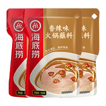 Haidilao hot pot épicé hot pot trempage assaisonnement 120g * 3 pack base hot pot base usage domestique